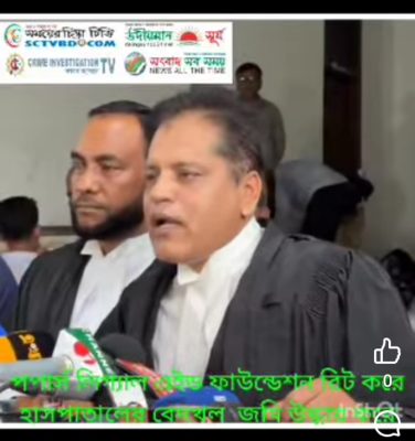 Press briefing after getting order In a writ petition By Pauper's Legal Aid Foundation